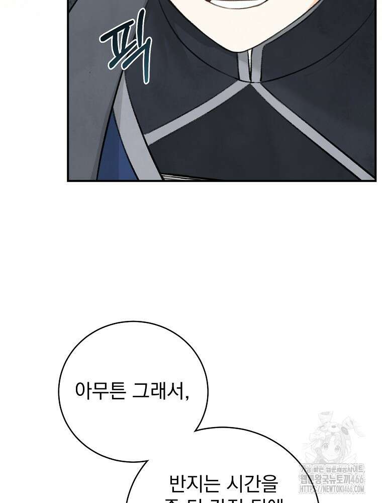 알리사와 마법일기 33화 54