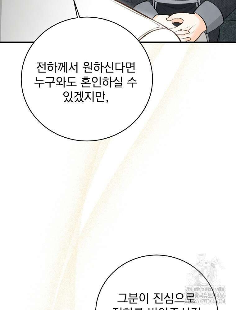 알리사와 마법일기 33화 56