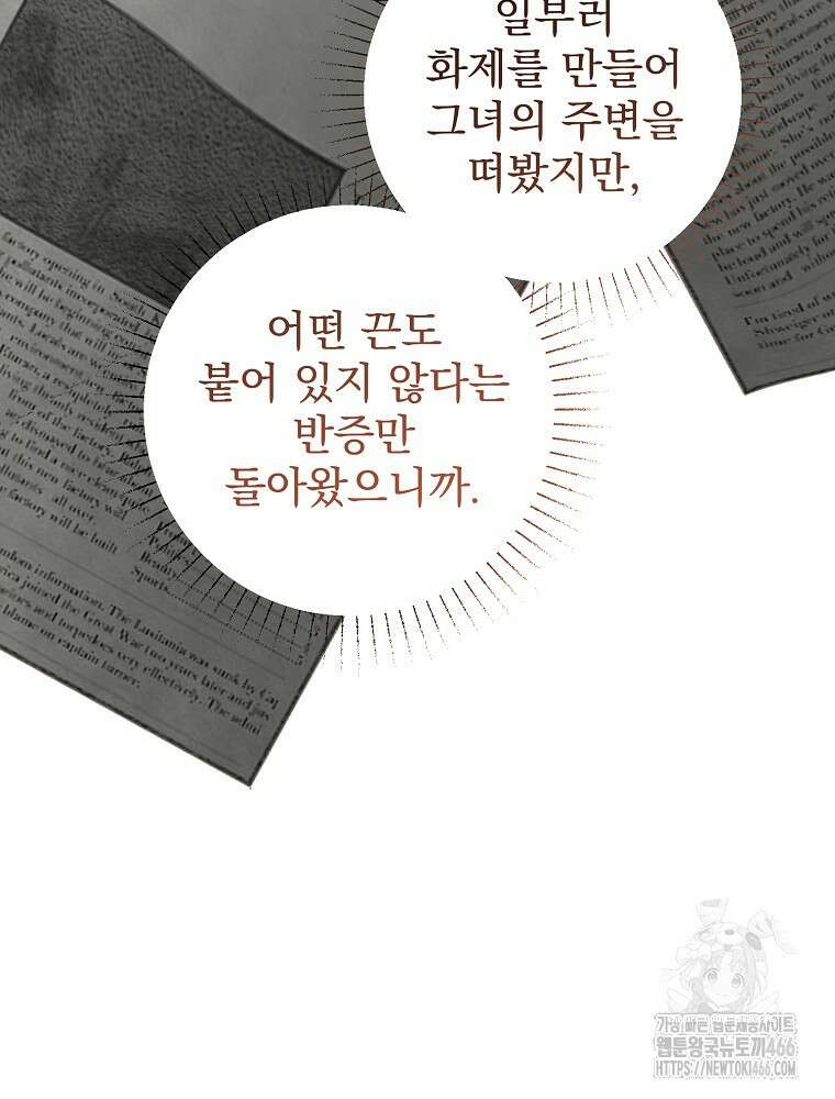 알리사와 마법일기 33화 62