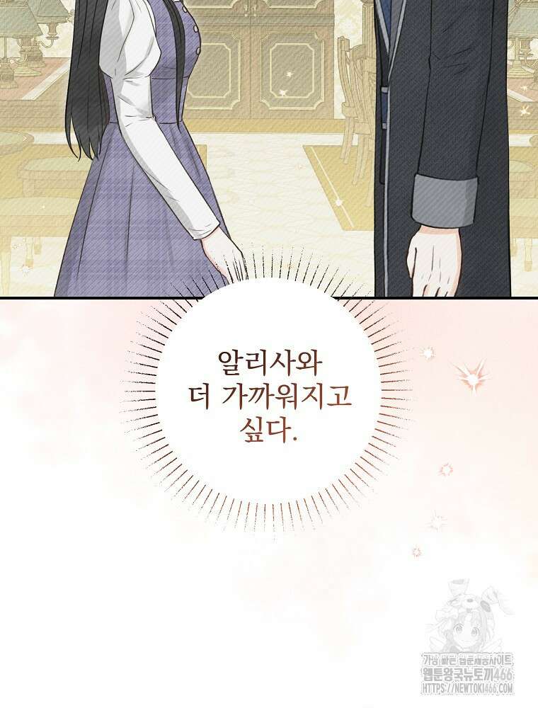 알리사와 마법일기 33화 64