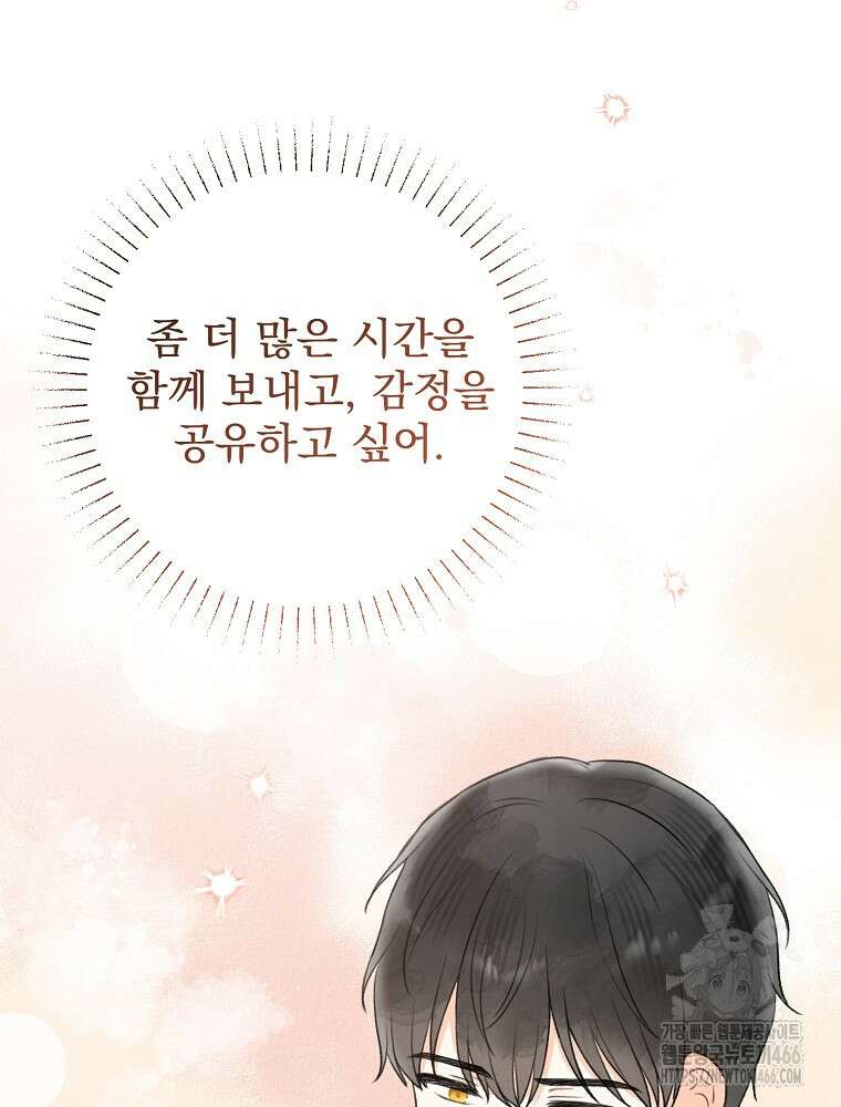 알리사와 마법일기 33화 65