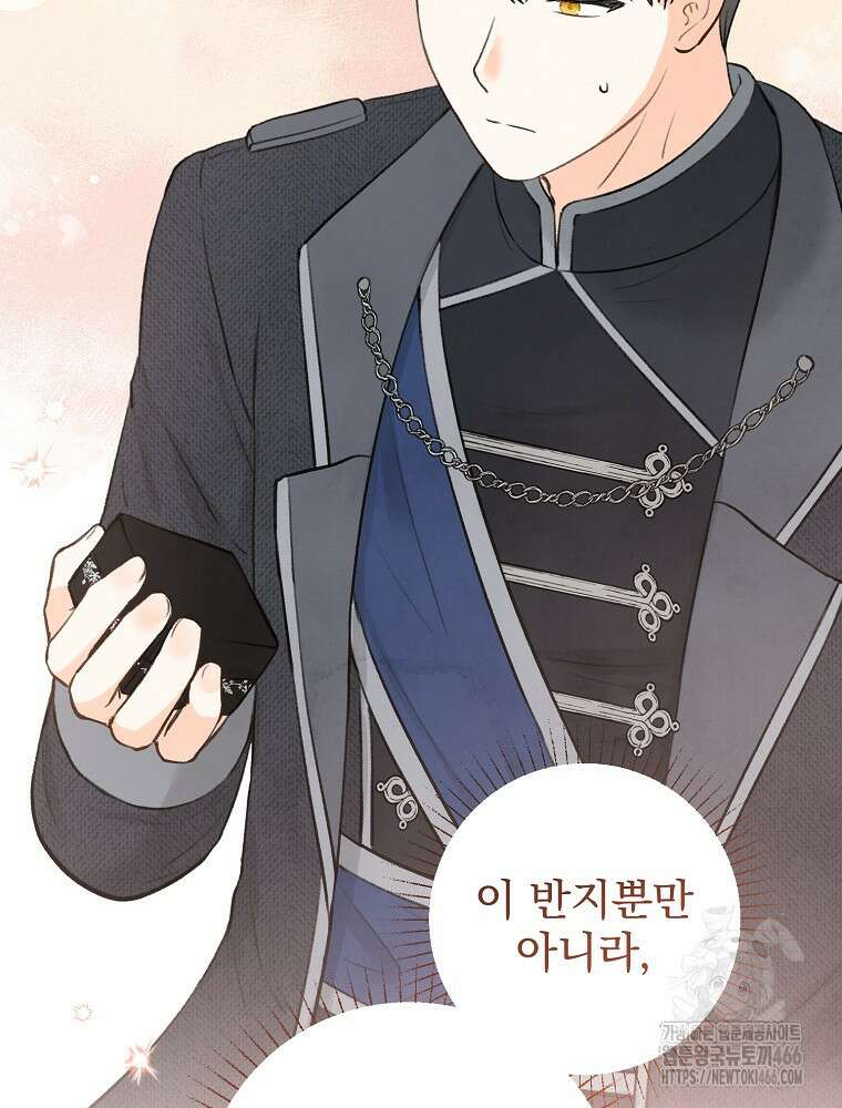 알리사와 마법일기 33화 66