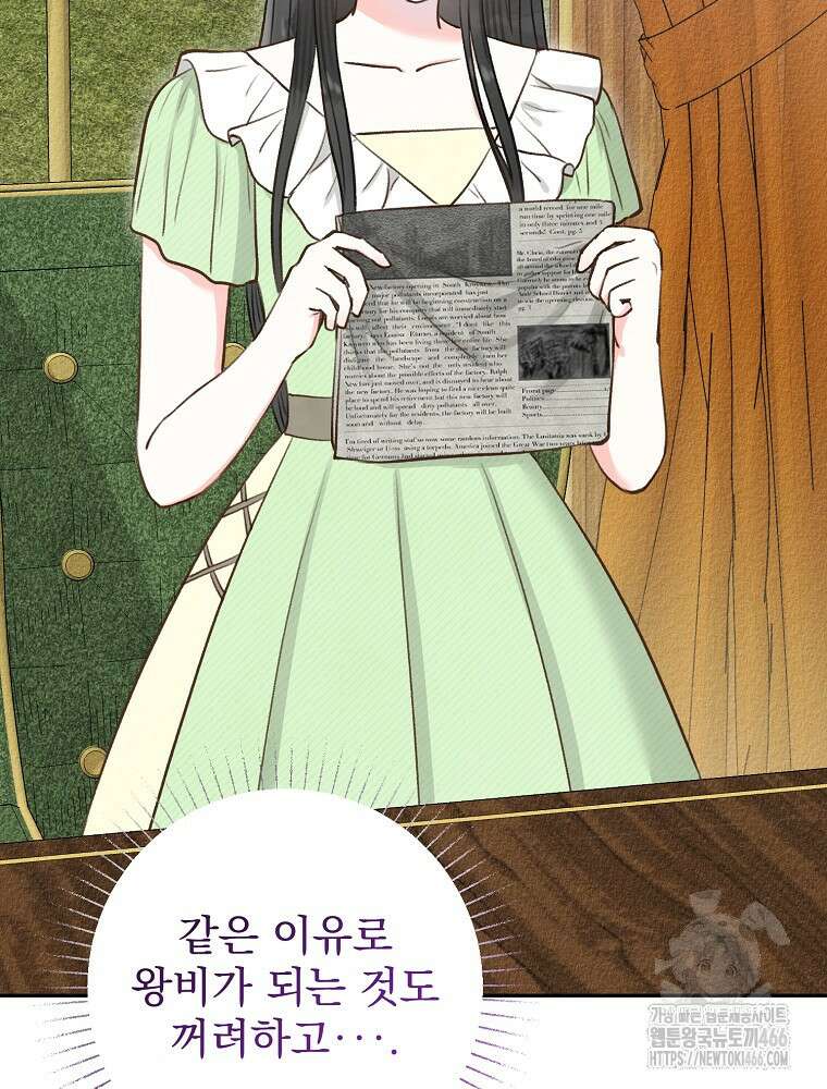 알리사와 마법일기 33화 70