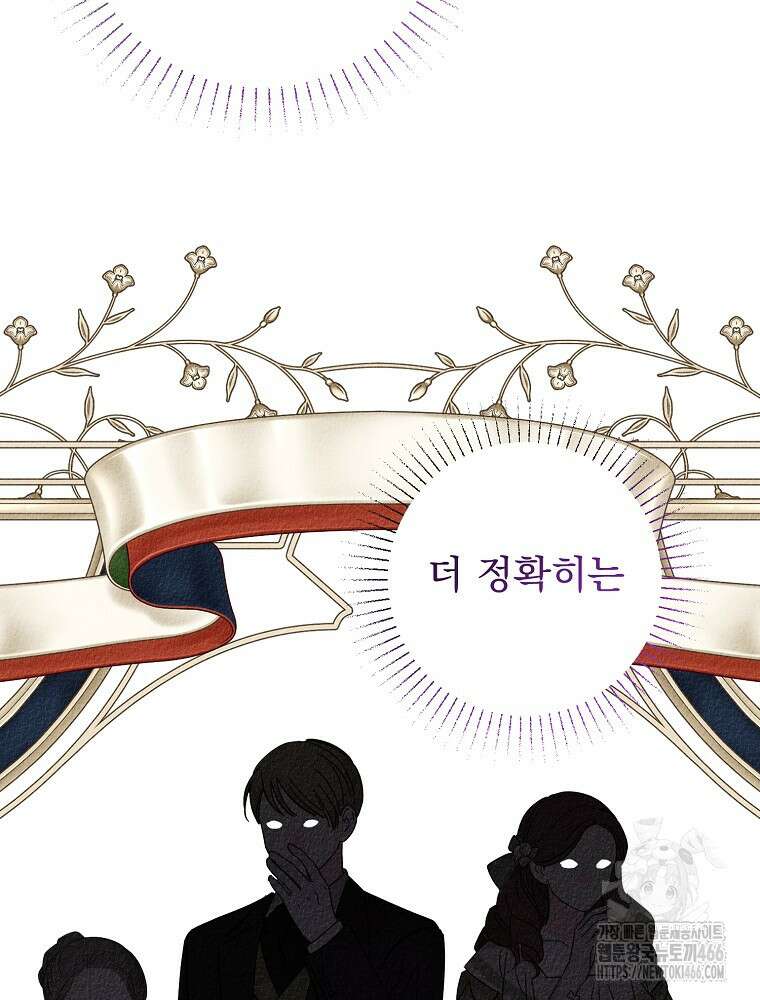 알리사와 마법일기 33화 71