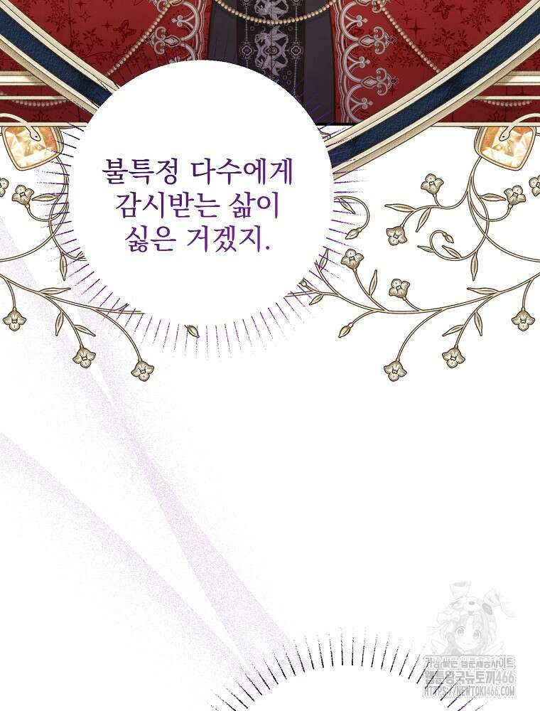 알리사와 마법일기 33화 73