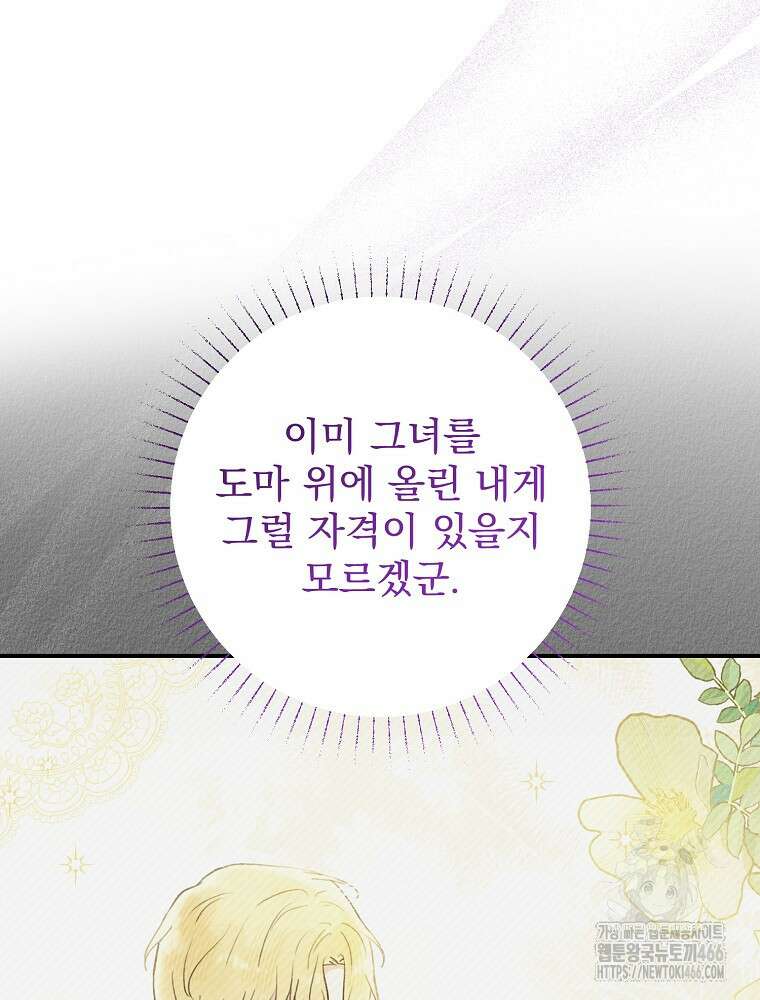 알리사와 마법일기 33화 75