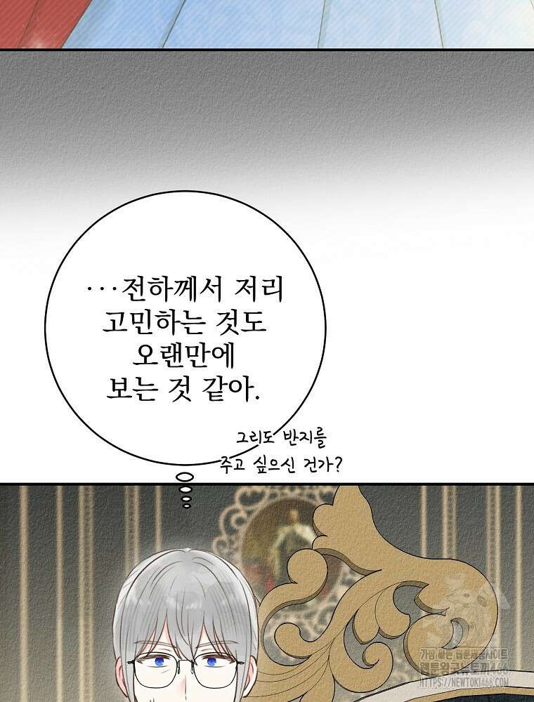 알리사와 마법일기 33화 77