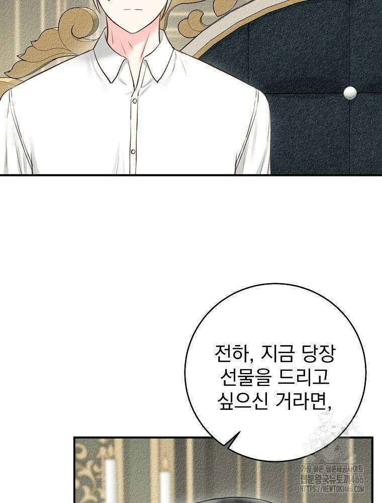 알리사와 마법일기 33화 78