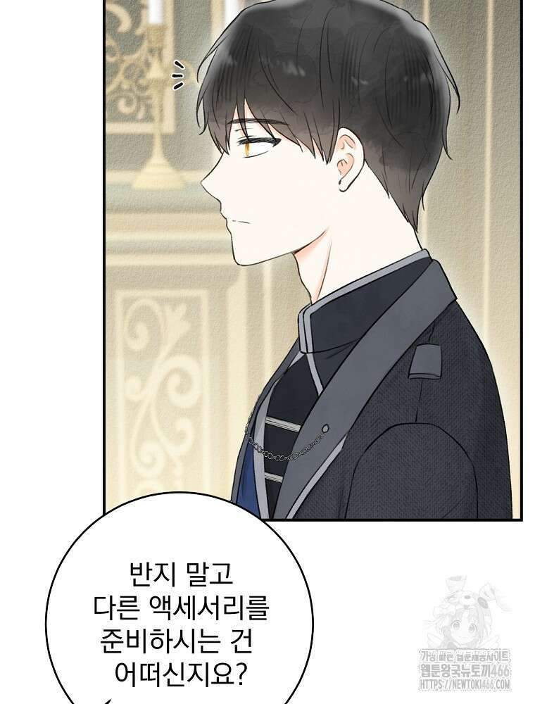 알리사와 마법일기 33화 79