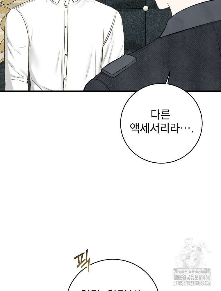 알리사와 마법일기 33화 81