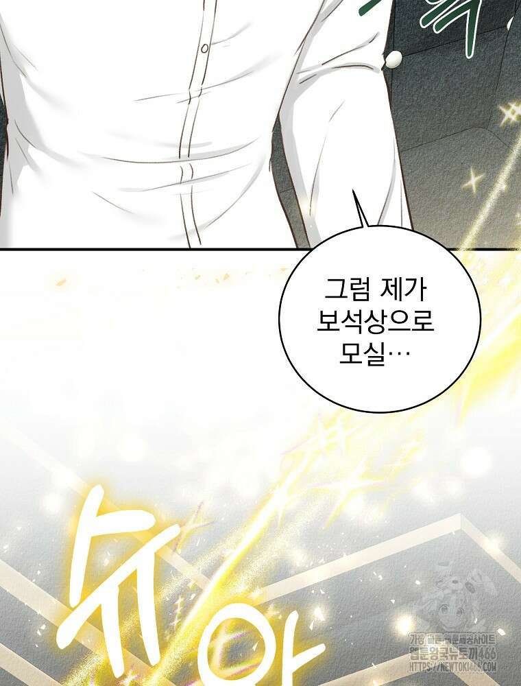 알리사와 마법일기 33화 83