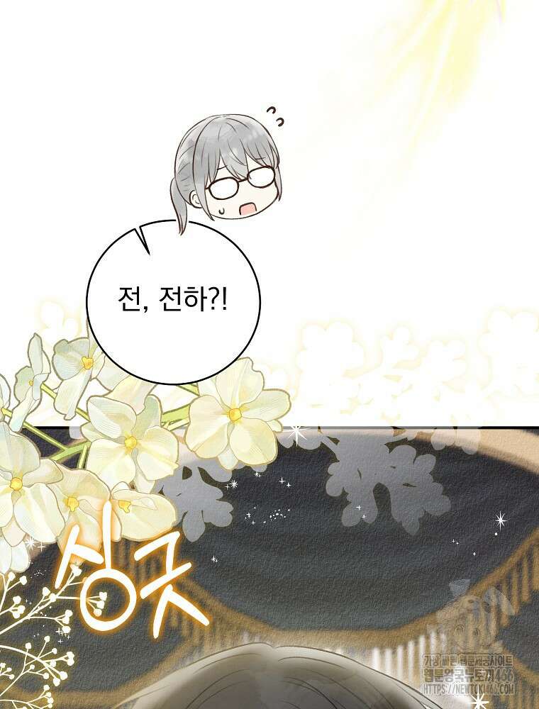 알리사와 마법일기 33화 86