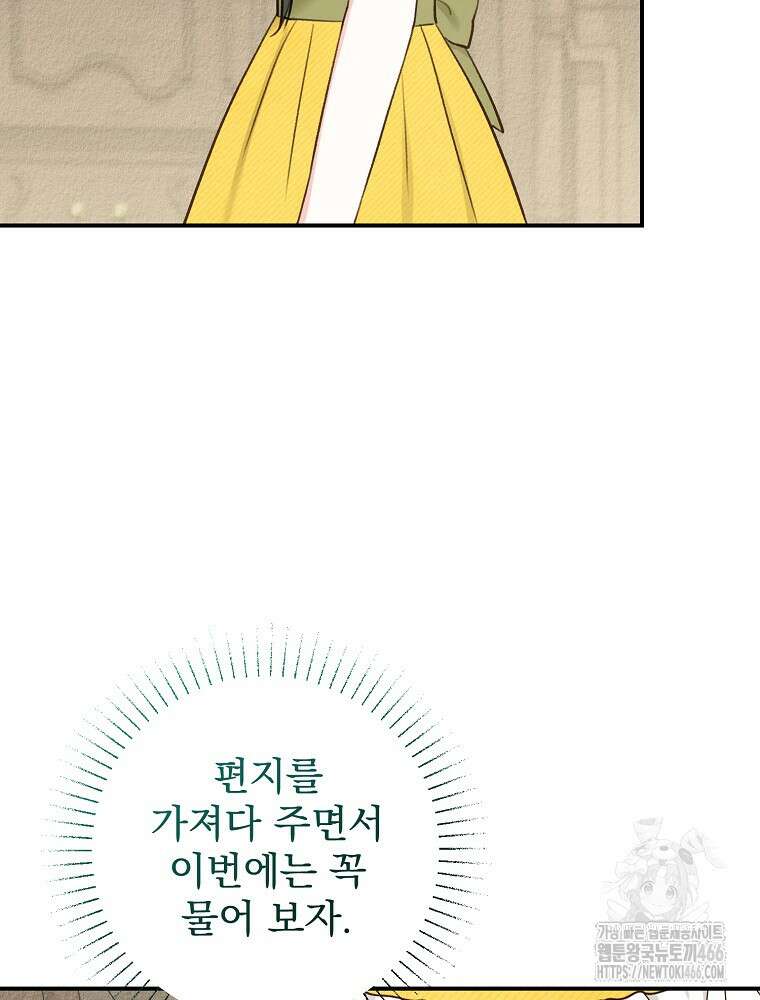 알리사와 마법일기 33화 98