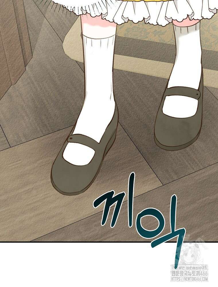 알리사와 마법일기 33화 99