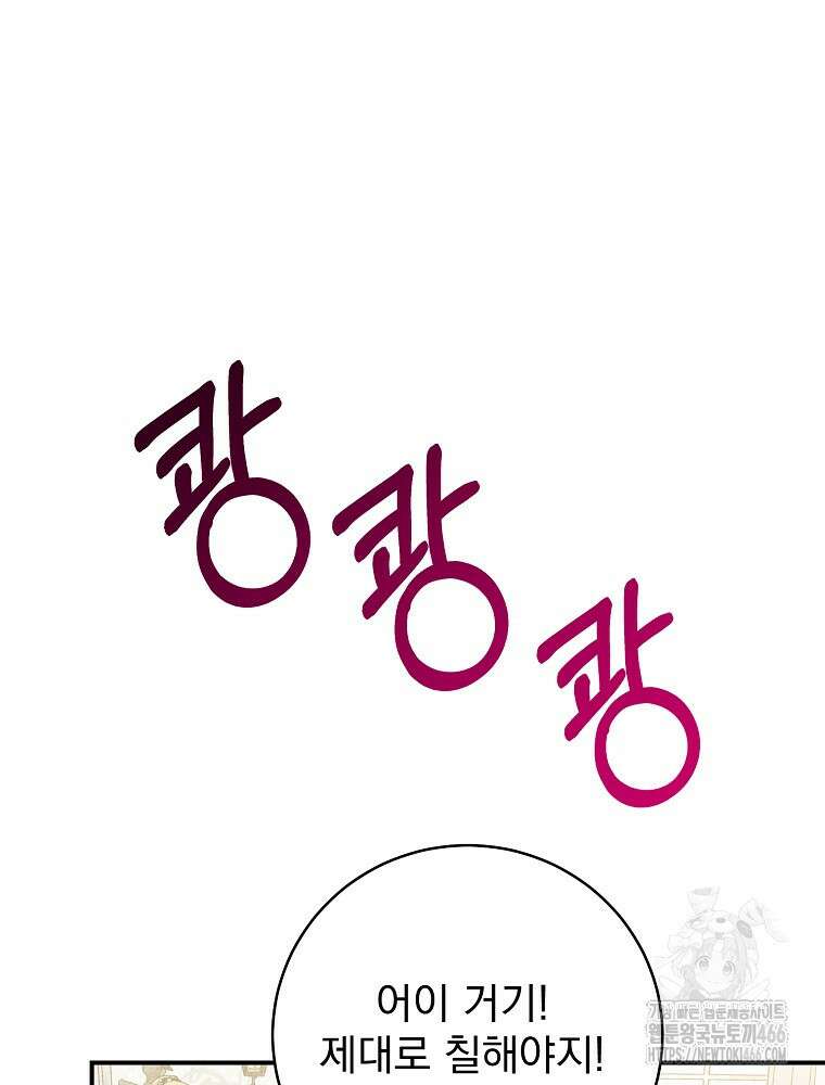 알리사와 마법일기 33화 100