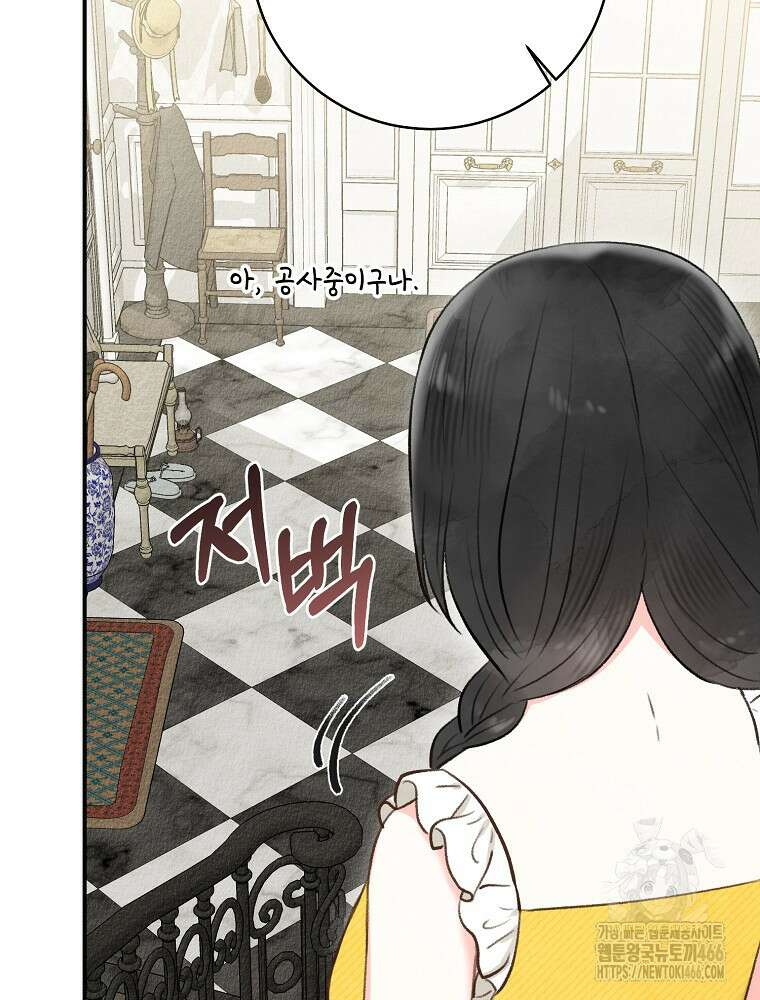 알리사와 마법일기 33화 101