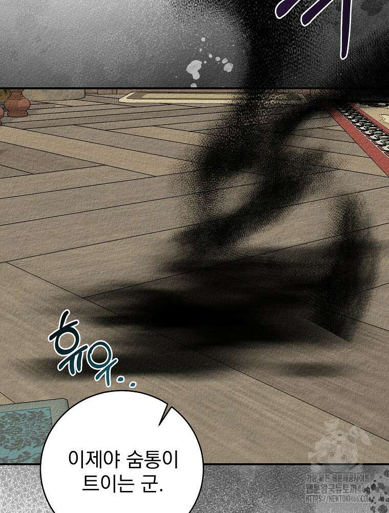 알리사와 마법일기 33화 108