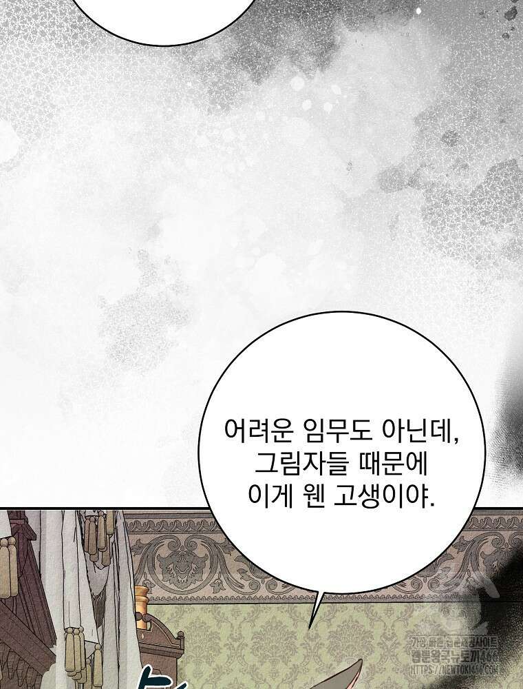 알리사와 마법일기 33화 109