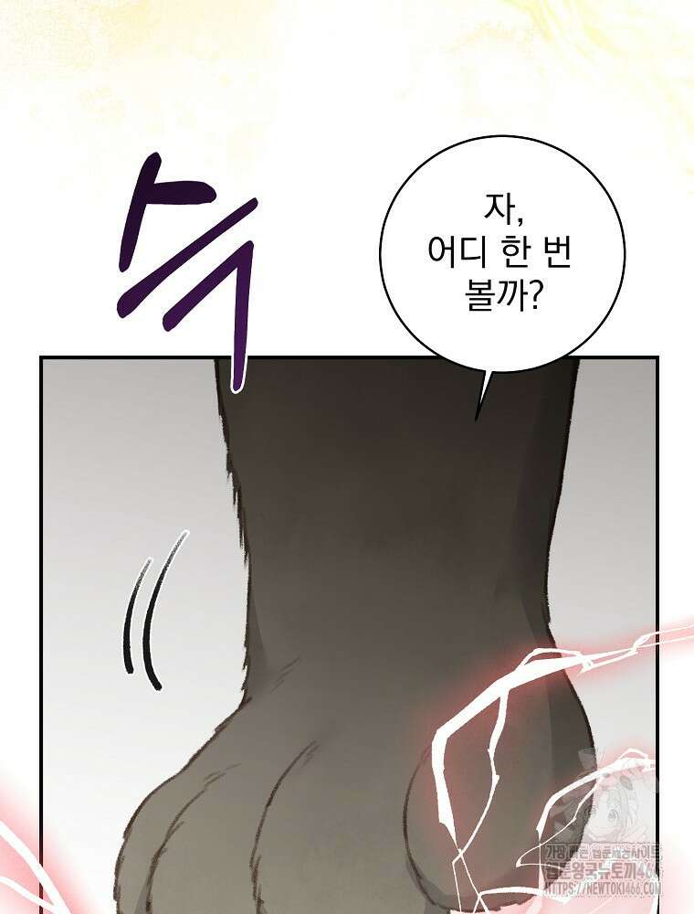 알리사와 마법일기 33화 115