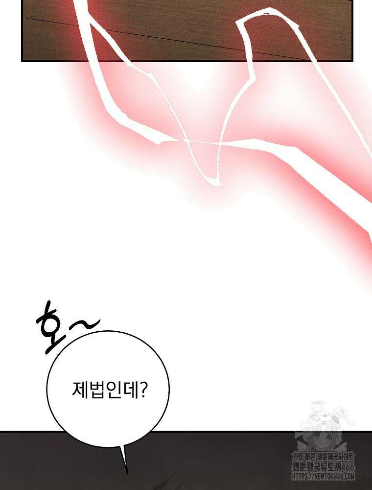 알리사와 마법일기 33화 117