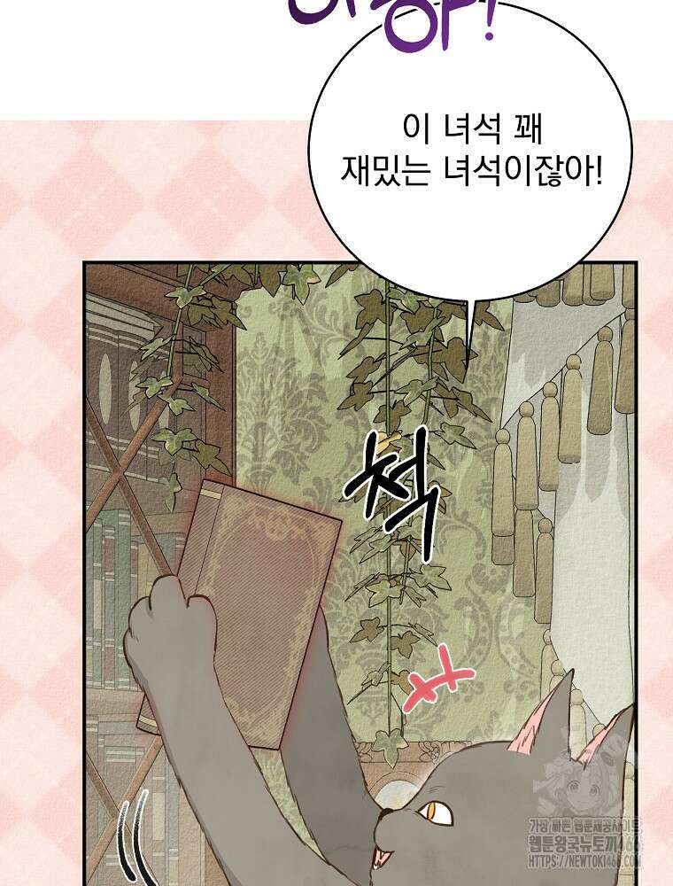 알리사와 마법일기 33화 124