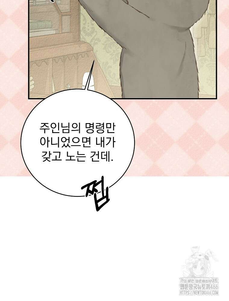 알리사와 마법일기 33화 125
