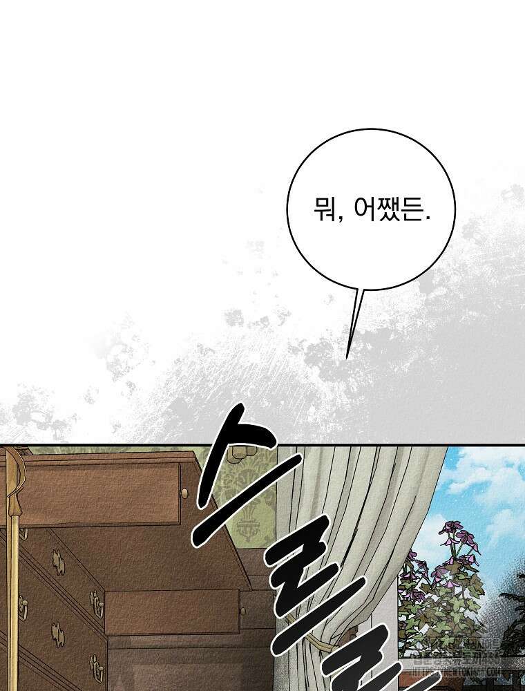 알리사와 마법일기 33화 126