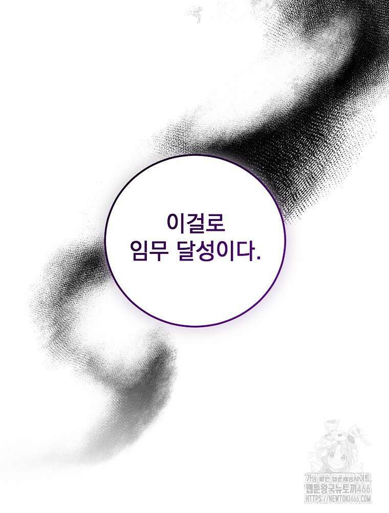 알리사와 마법일기 33화 128