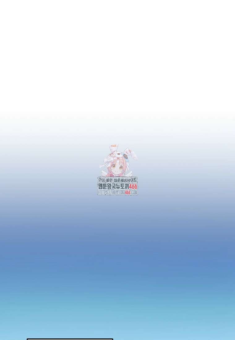 괴식식당 68화 1