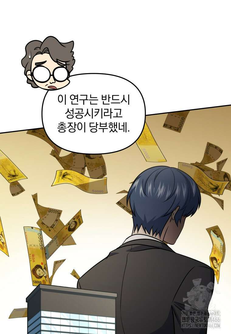 괴식식당 68화 12