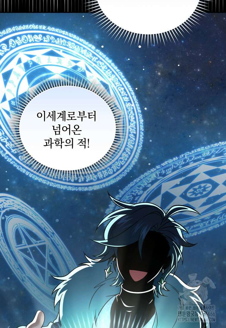 괴식식당 68화 15