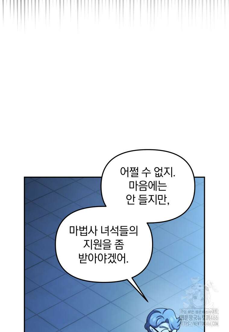 괴식식당 68화 17