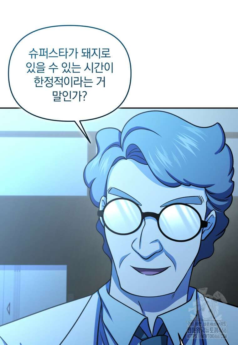 괴식식당 68화 19