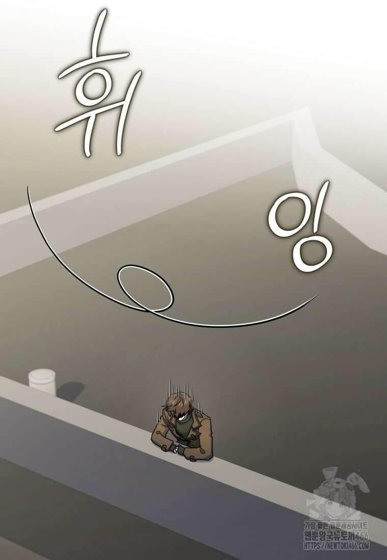 괴식식당 68화 23