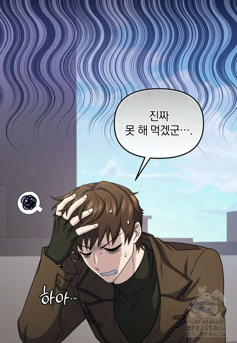 괴식식당 68화 25
