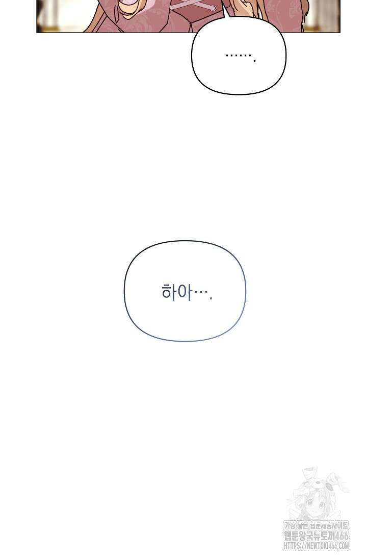 흑막 남주의 시한부 유모입니다 62화 8