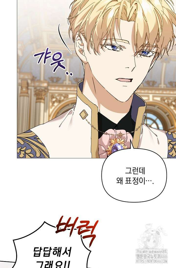 흑막 남주의 시한부 유모입니다 62화 25