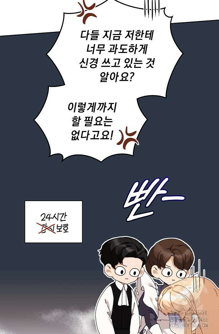 흑막 남주의 시한부 유모입니다 62화 27