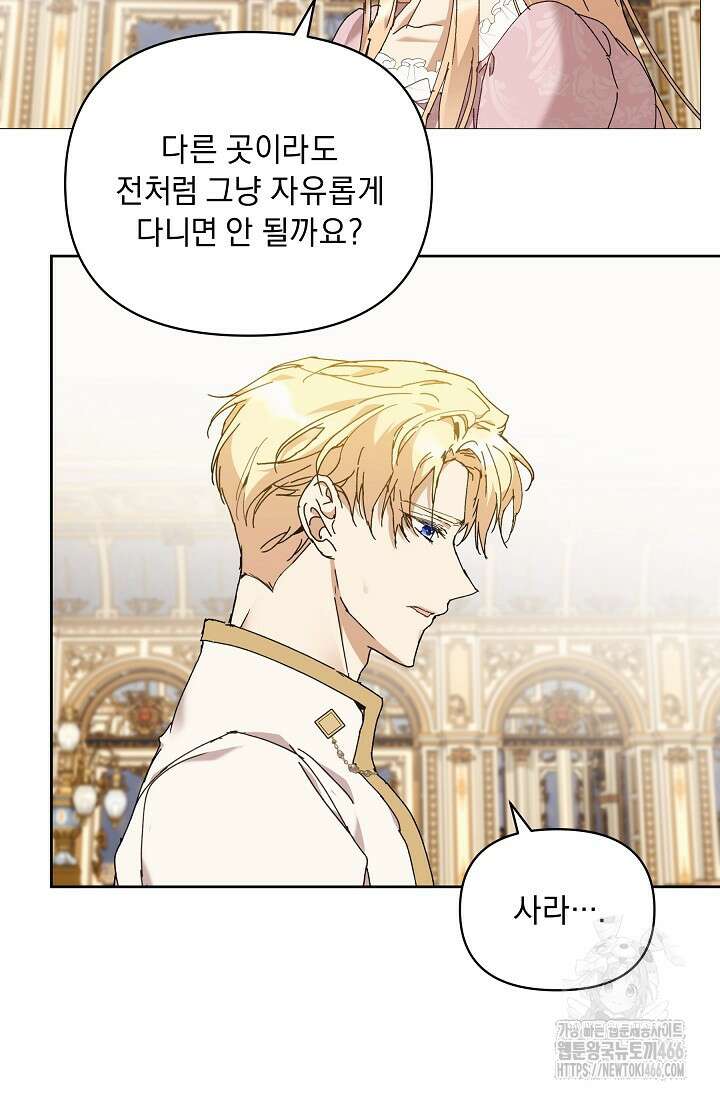 흑막 남주의 시한부 유모입니다 62화 30