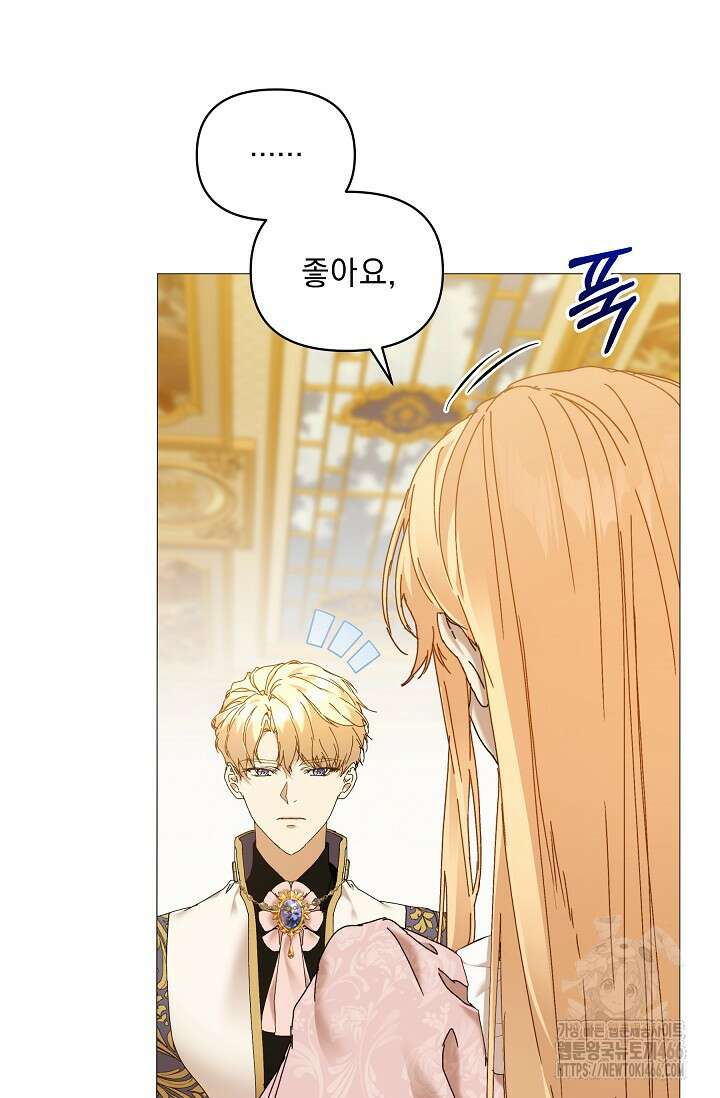 흑막 남주의 시한부 유모입니다 62화 40