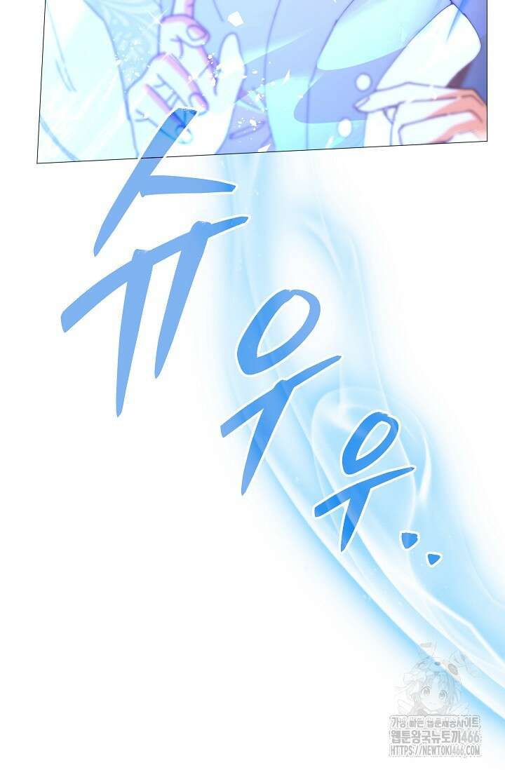 흑막 남주의 시한부 유모입니다 62화 53