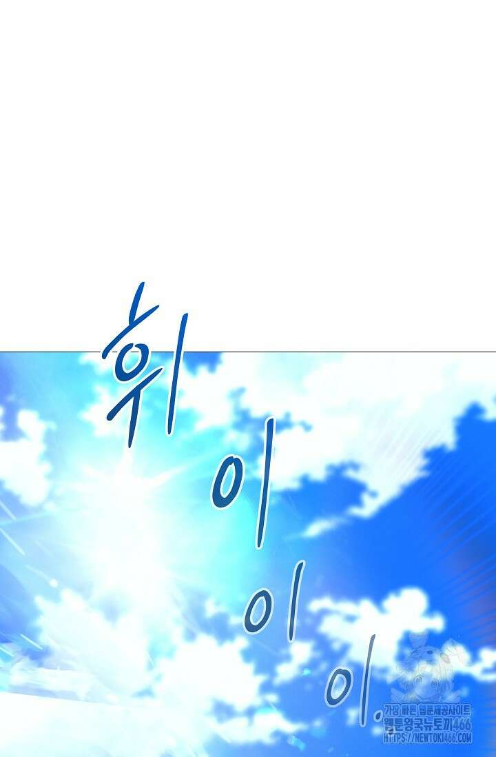 흑막 남주의 시한부 유모입니다 62화 55