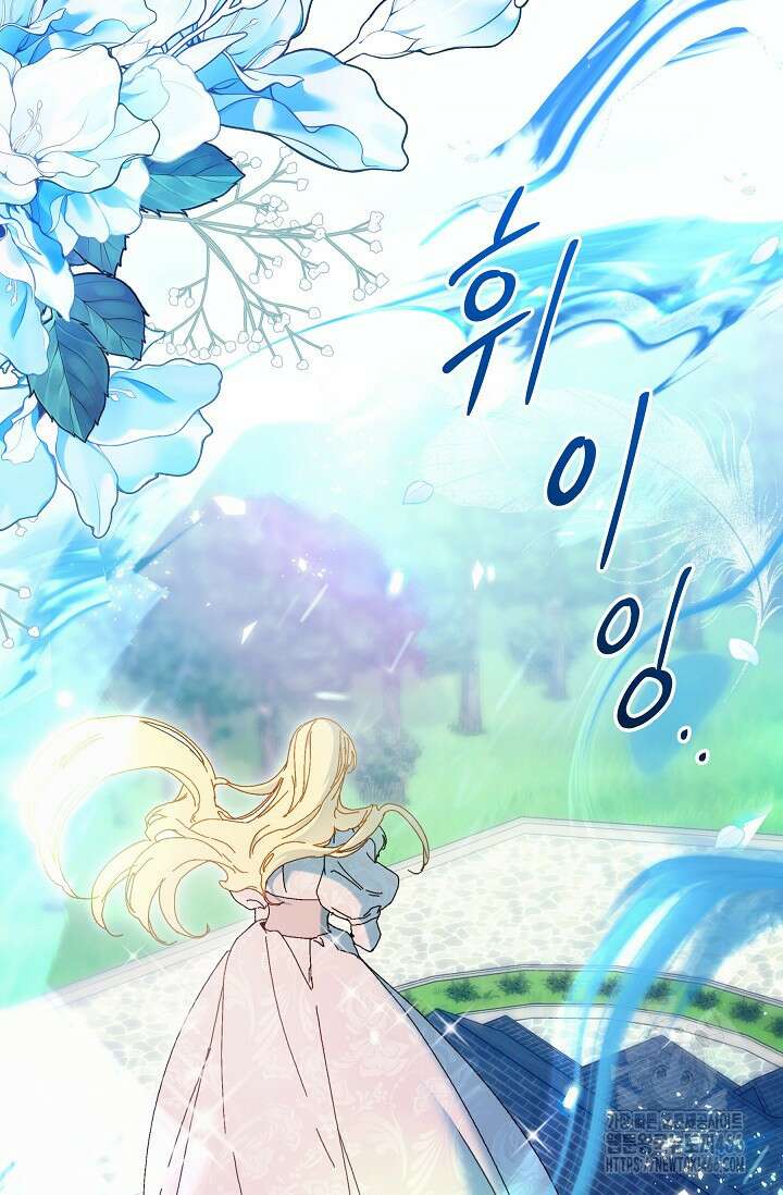흑막 남주의 시한부 유모입니다 62화 57