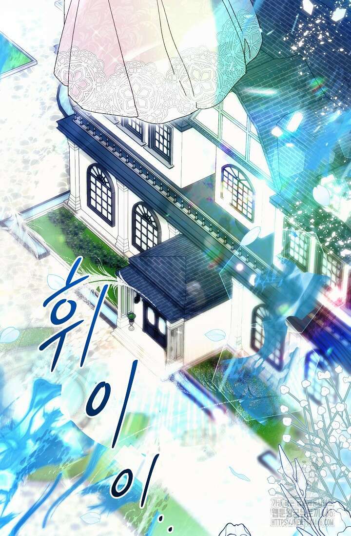 흑막 남주의 시한부 유모입니다 62화 58