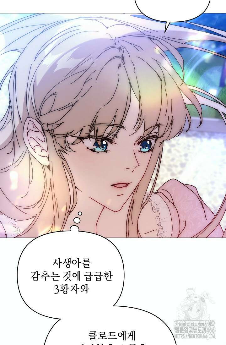 흑막 남주의 시한부 유모입니다 62화 68