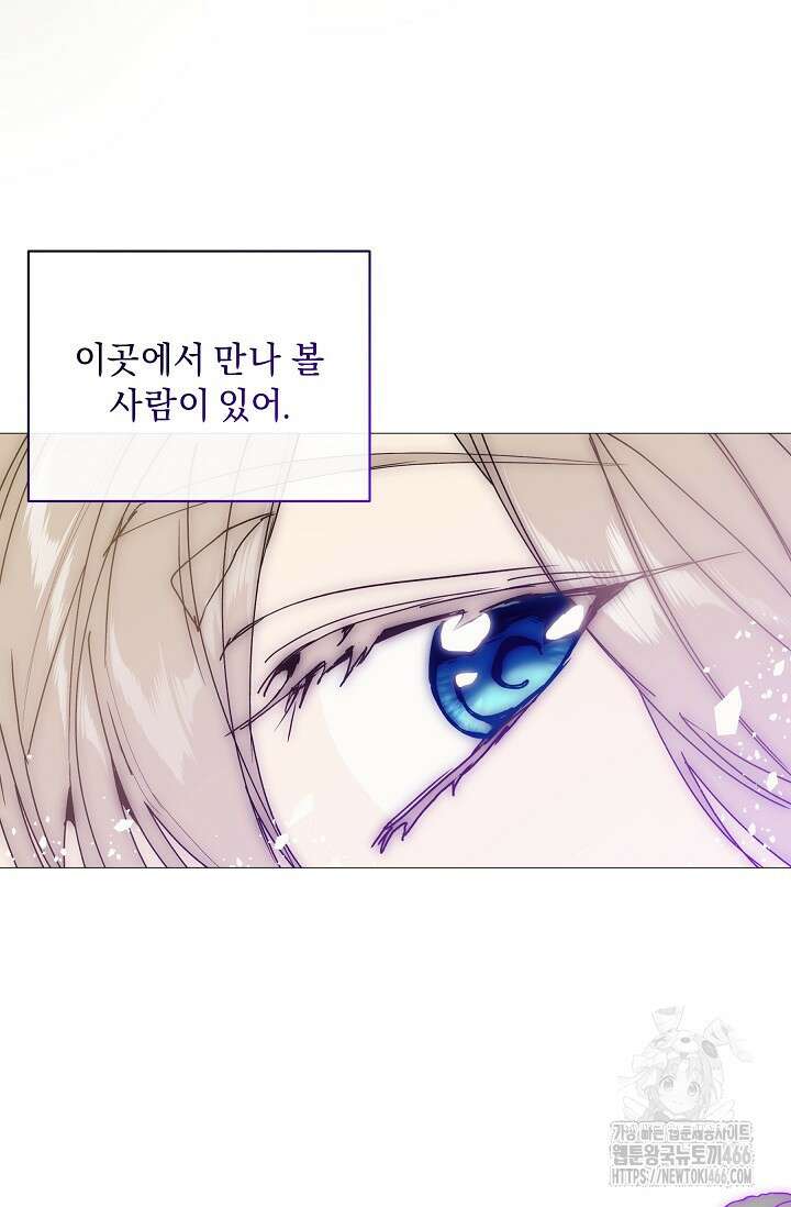 흑막 남주의 시한부 유모입니다 62화 94
