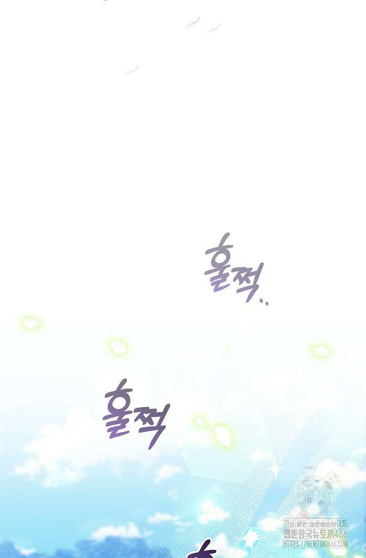 흑막 남주의 시한부 유모입니다 62화 98