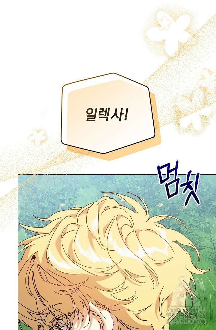 흑막 남주의 시한부 유모입니다 62화 104
