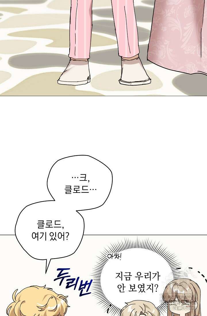 흑막 남주의 시한부 유모입니다 62화 108