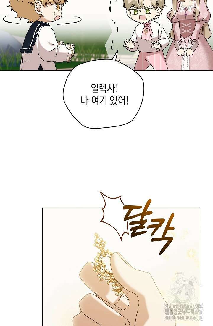 흑막 남주의 시한부 유모입니다 62화 109